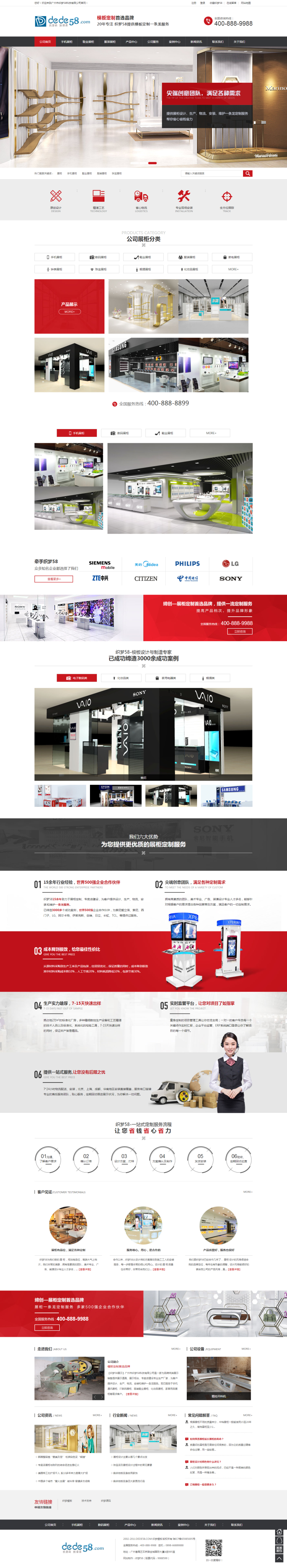 织梦展柜展览展示类企业公司织梦模板