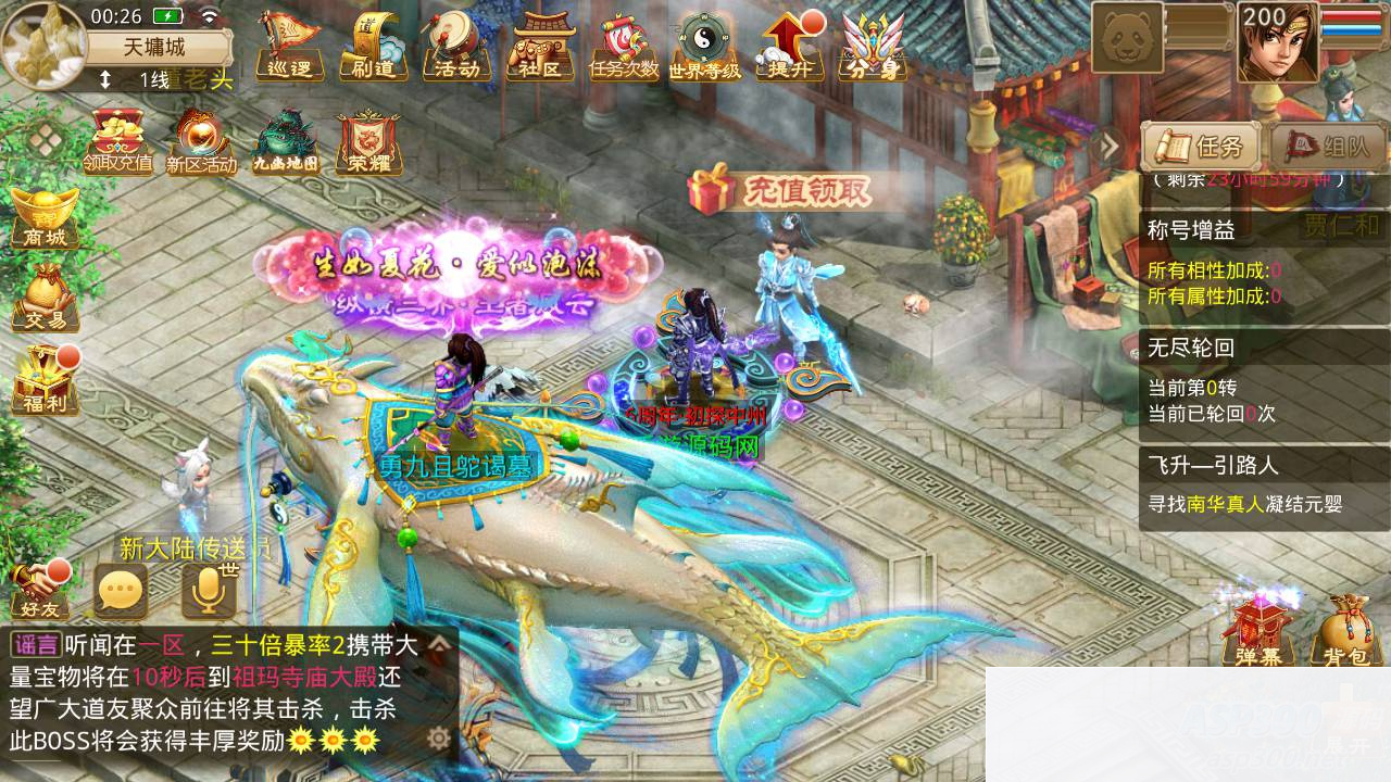 问道手游之二大陆六道传奇神器版_经典角色扮演类动作回合手游_Win服务端源码