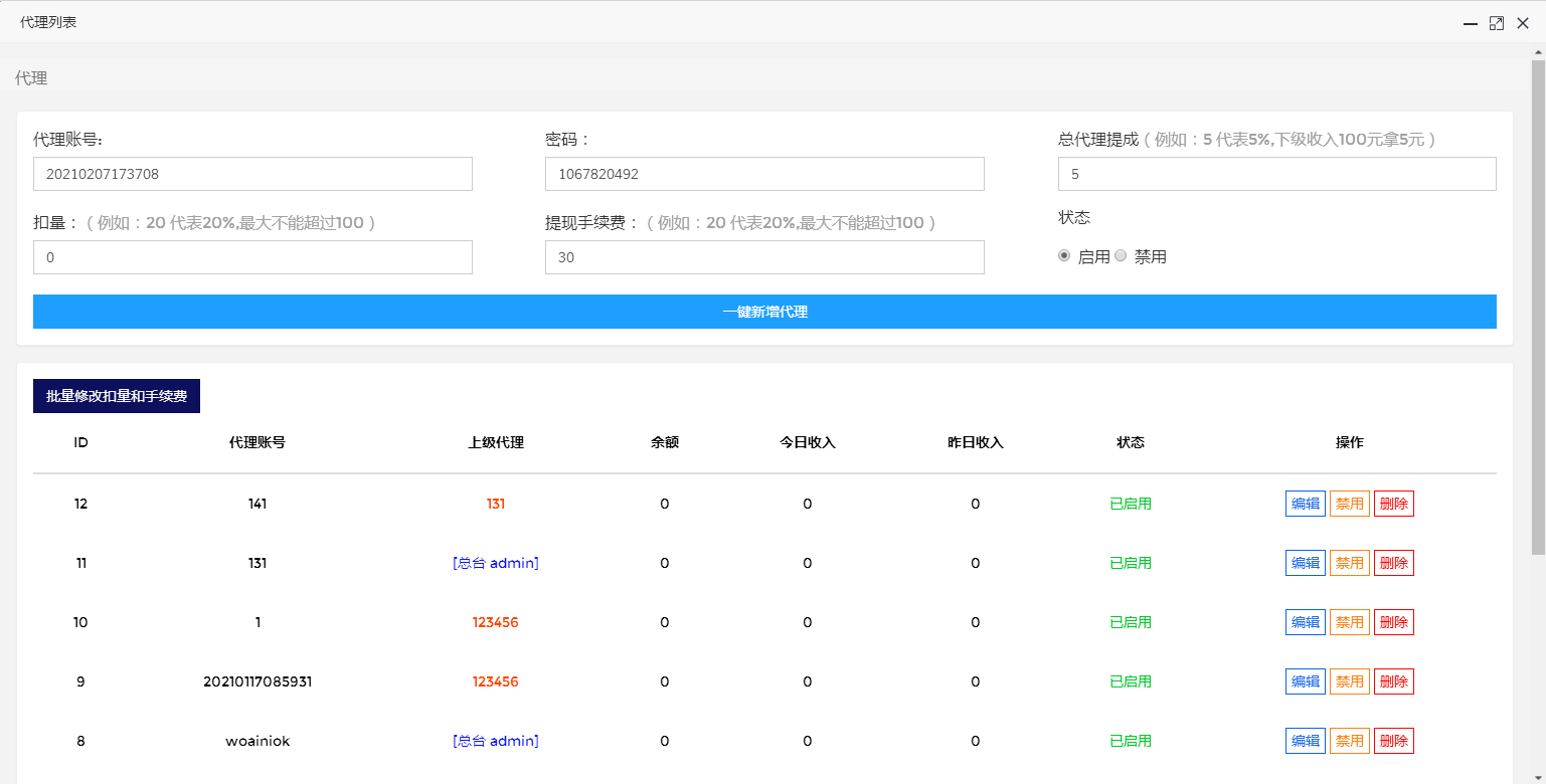 C099 火麒麟打赏系统源码下载,超越冠军,诺诺+多级防封+多支付接口切换+带包天月+多套模板