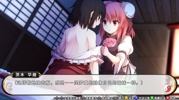 不可思议的幻想乡:TOD RELOADED/Touhou Genso Wanderer -Reloaded(v1.05完全版) 24