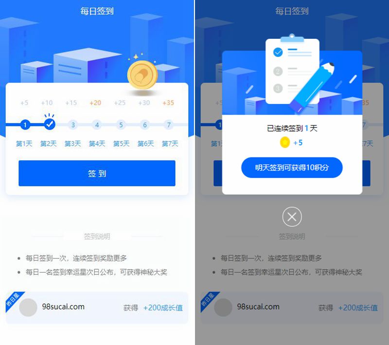 每日签到手机交互页面手机模板