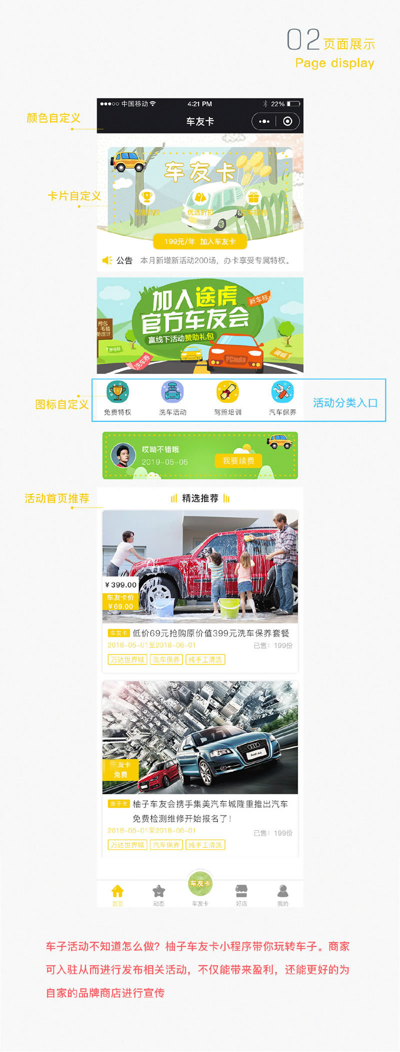 柚子车友卡V1.1.4,功能模块+分销V1.0.3+小程序导航栏底部菜单全部支持自定义- 柚子车友卡V1.1.4,功能模块+分销V1.0.3+小程序导航栏底部菜单全部支持自定义-