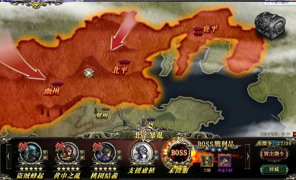 【页游服务端】.07三国霸途网页游戏一键安装汉末机甲 带GM修改工具