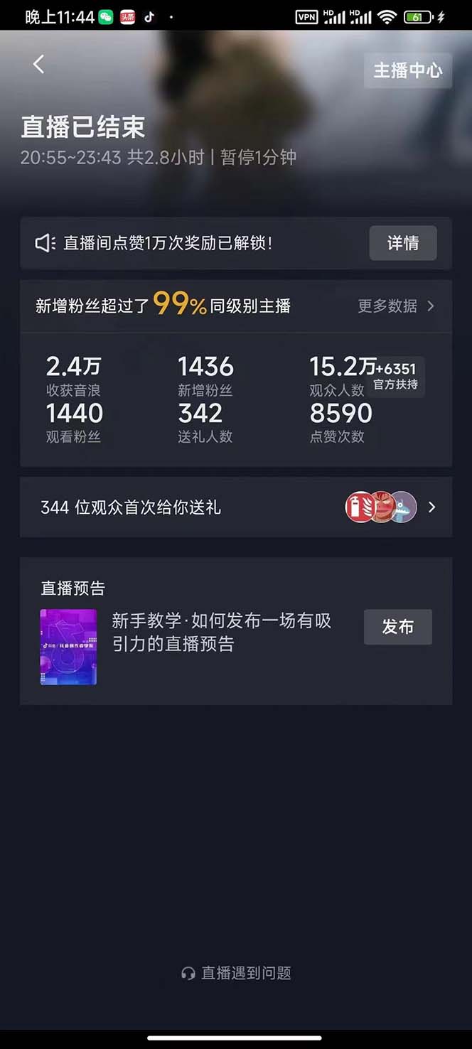 外面收费1980抖音卡屏直播玩法 一个抖音号可以撸几百到几千不等详细玩法