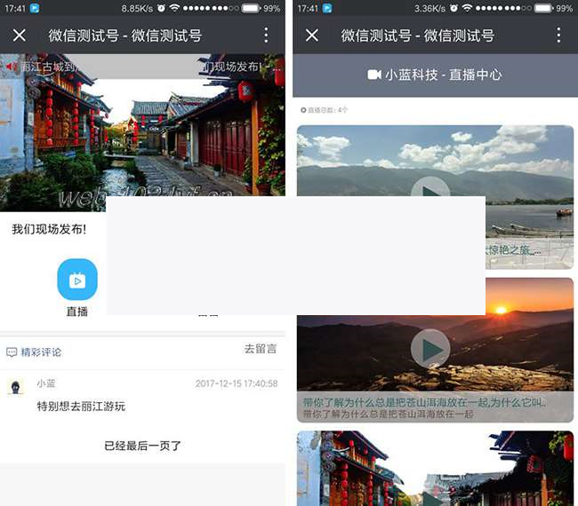 图文直播v5.2公众号商用版- 图文直播v5.2公众号商用版-