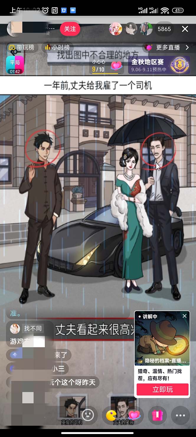 抖音爆火的悬疑解谜小游戏规则怪谈无人直播玩法教程+游戏+工具软件