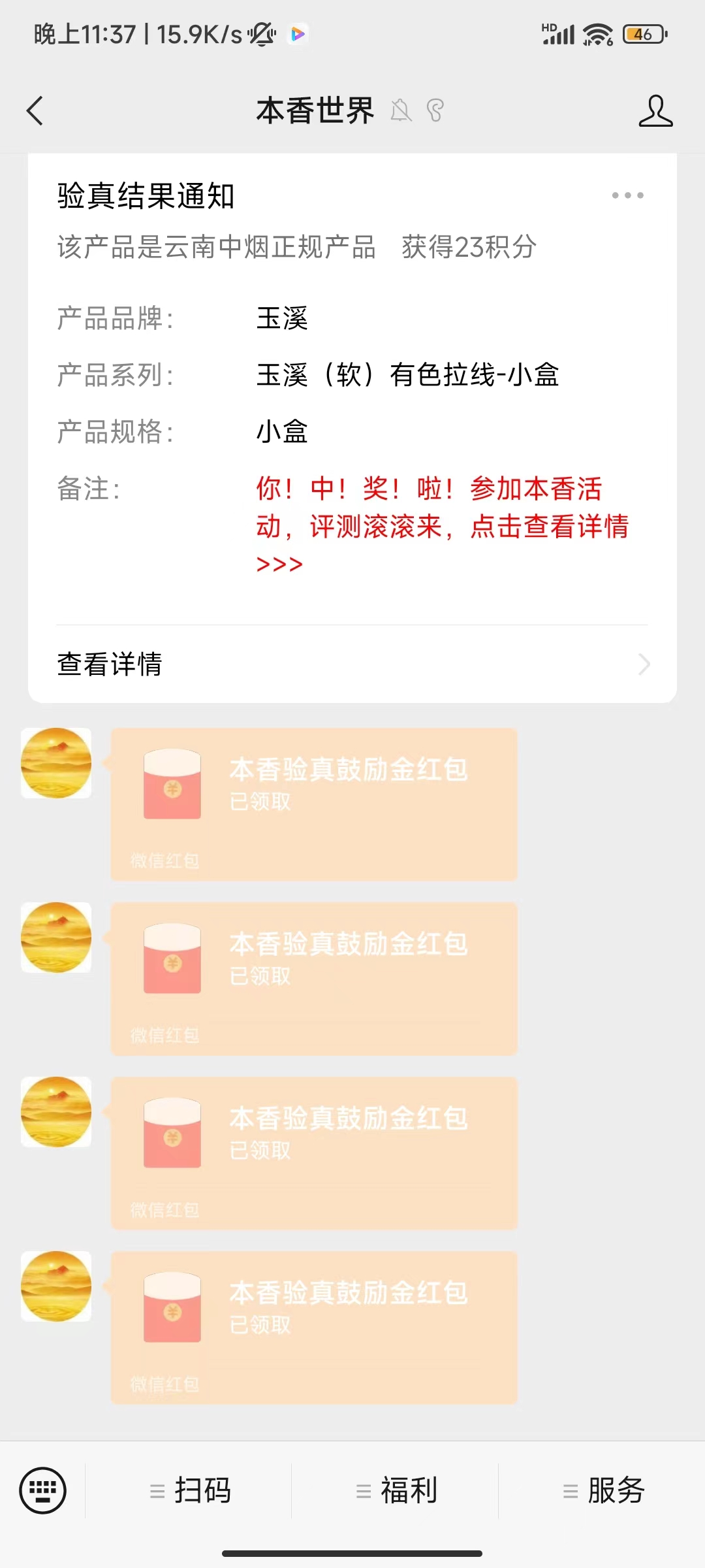 最新外面卖880的本香世界批量抢购脚本，全自动操作软件+详细操作教程