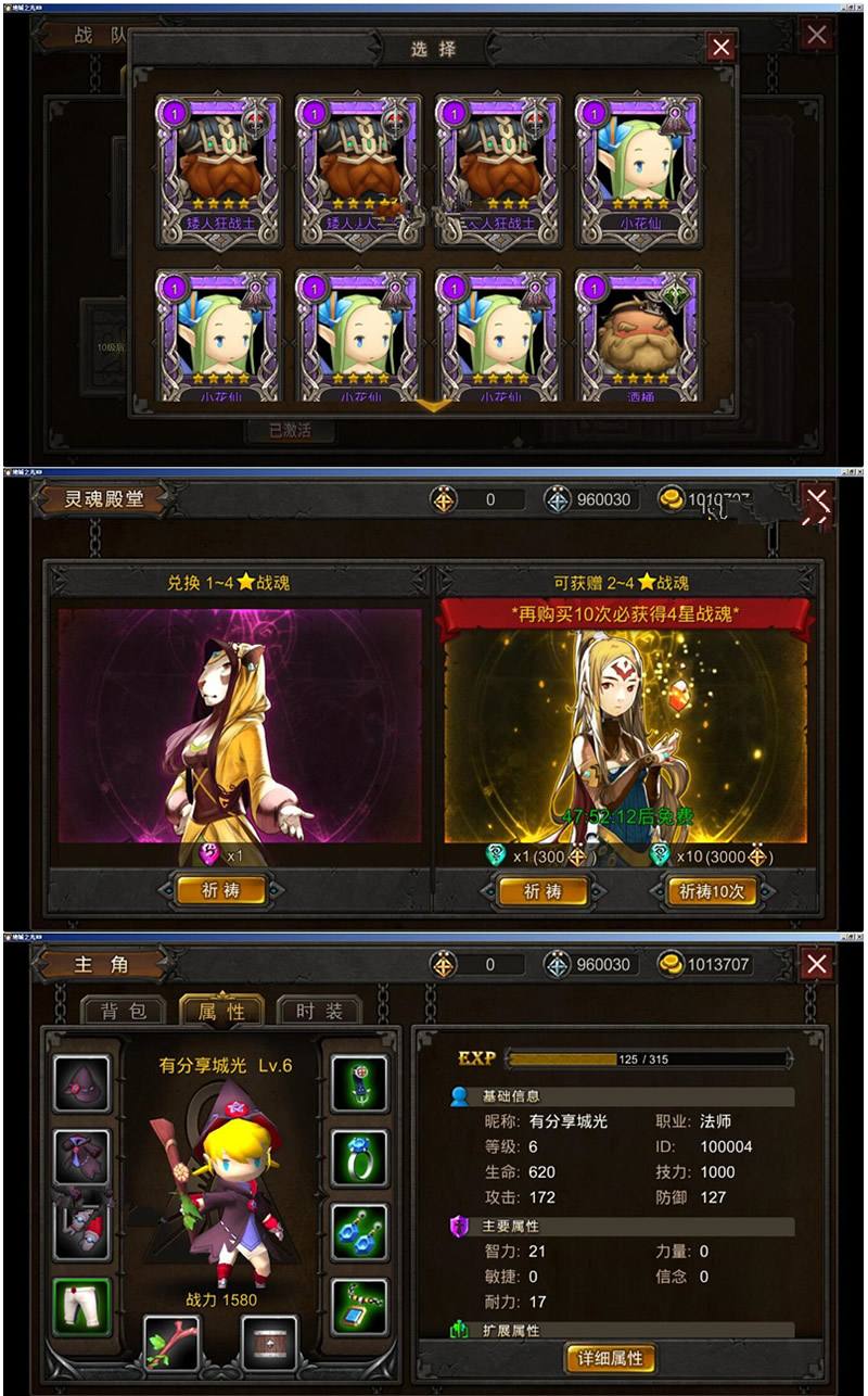 手游【地城之光HD】总结版一键即玩服务端+GM模式+外网教程