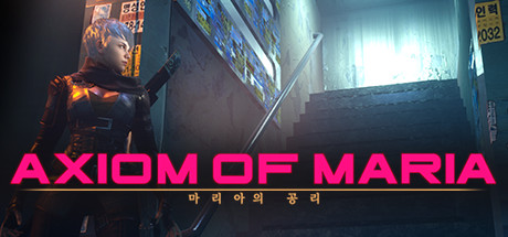 玛丽亚的公理 19 header