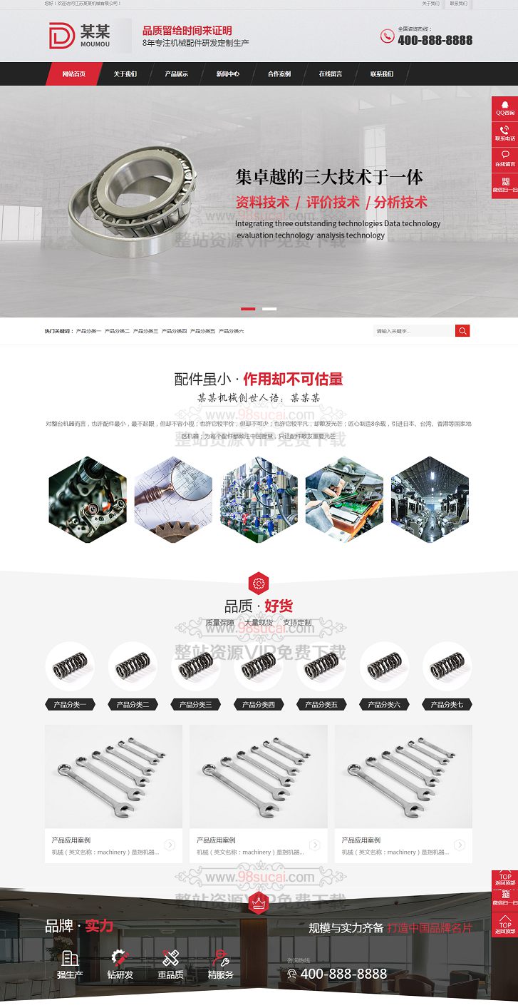 织梦模板响应式营销型螺母螺丝生产制造厂商模板