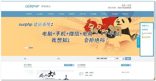 OurPHP傲派(企业商城小程序)建站系统v3.8.0bulid1021-ss