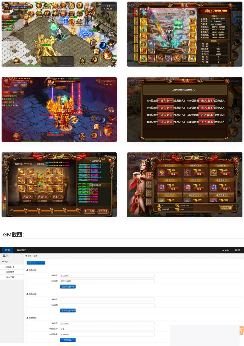 《白日门传奇》凛冬传奇四海洋双职业版传奇手游，附加WIN进修手工安装办事端跟通用视频教程，提供GM物品充值靠山支撑