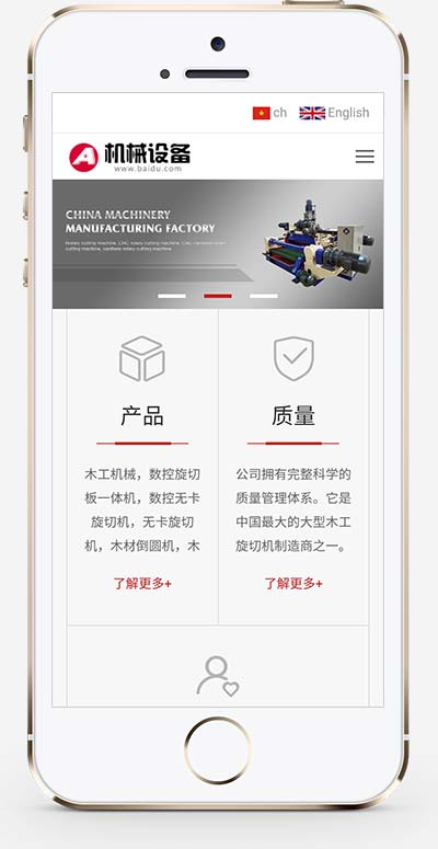 (自适应手机端)中英文双语大气html5通用机械网站源码 机械设备网站pbootcms模板