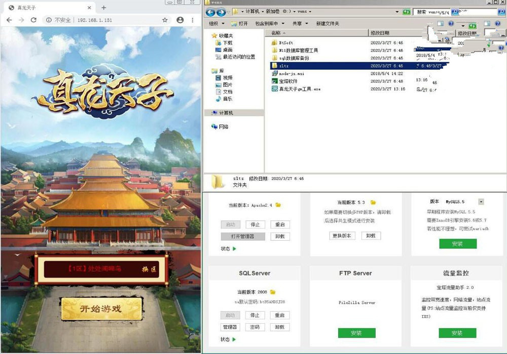 【H5服务端】真龙天子真龙天子游戏客户端+GM管理工具+详细安装搭建教程