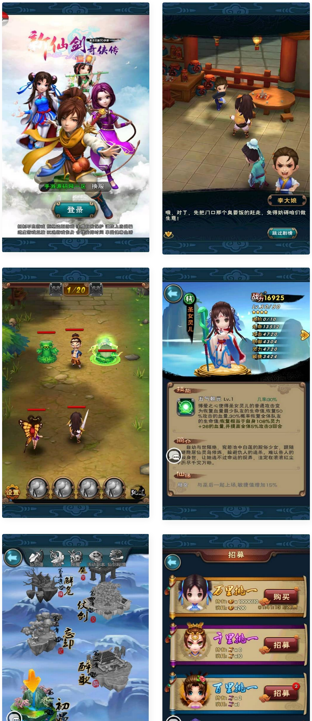 仙剑奇侠传_角色扮演怀旧回合卡牌手游_win服务端源码