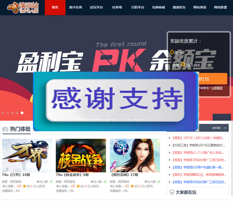 PHP可运营的任务网源码 试玩平台-打码赚钱平台 体验赚钱-网赚源码