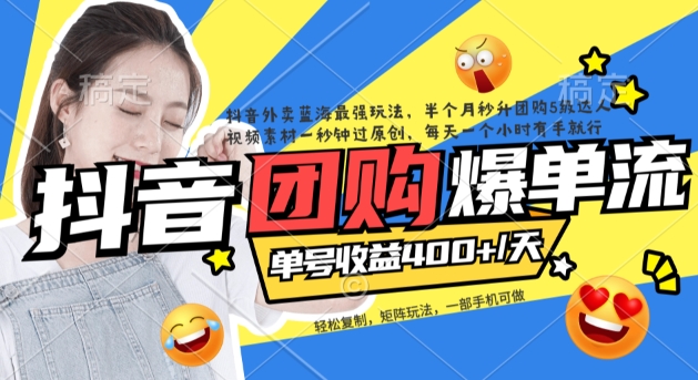 抖音外卖爆单流10万+视频病毒式复制软件去重+详细教程