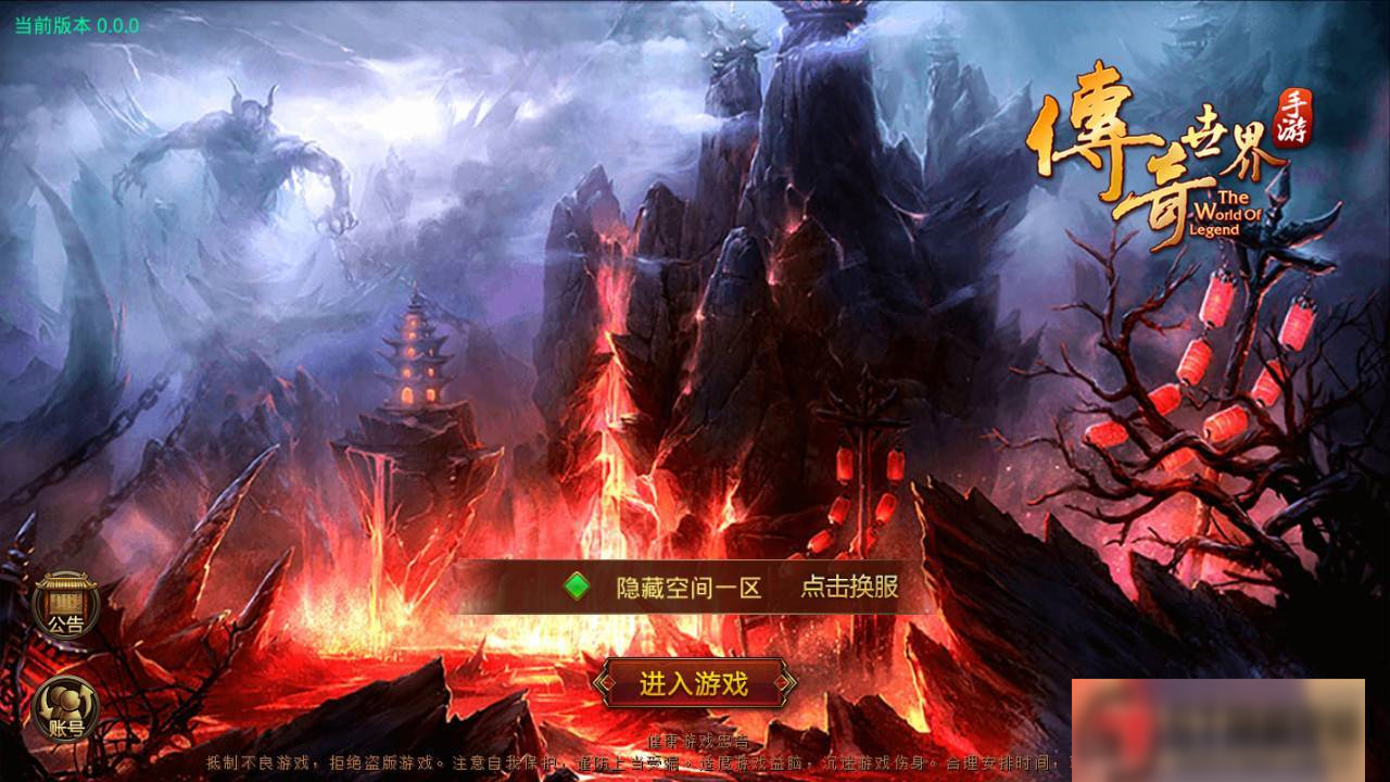 S194 【传奇世界】战旗手工端+安卓+物品后台+视频教程