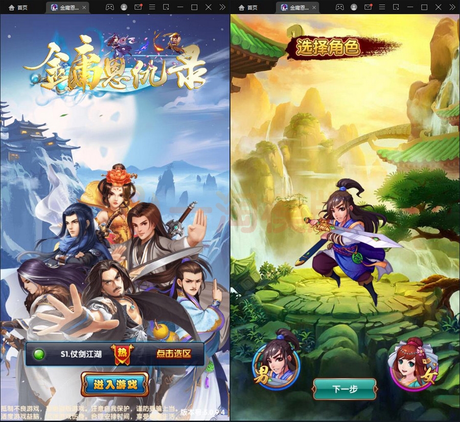 5月整理武侠卡牌手游【金庸恩仇录】Win半手工服务端+本地注册+运营后台+GM授权后台+安卓苹果双端