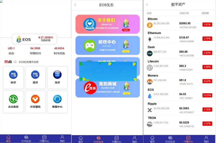 柚子EOS联盟系统开源源码