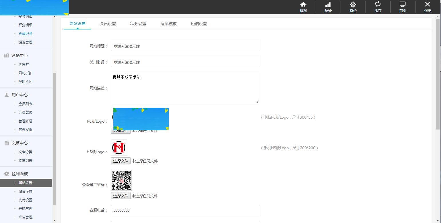 JP025最新B2C商城源码(PC+H5) 双端精美UI 虚拟/实物 商城