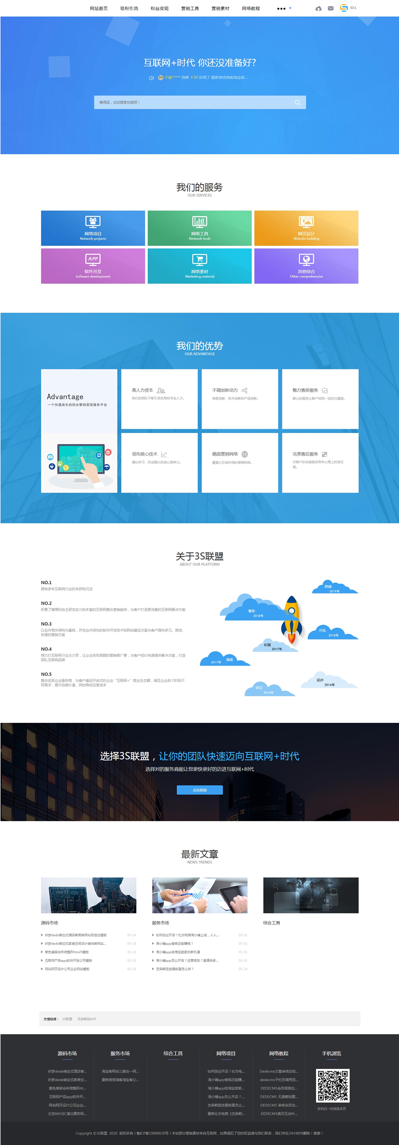 2020素材资源下载网站源码及虚拟商品交易文章发布官网 织梦模板 2020素材资源下载网站源码及虚拟商品交易文章发布官网 织梦模板