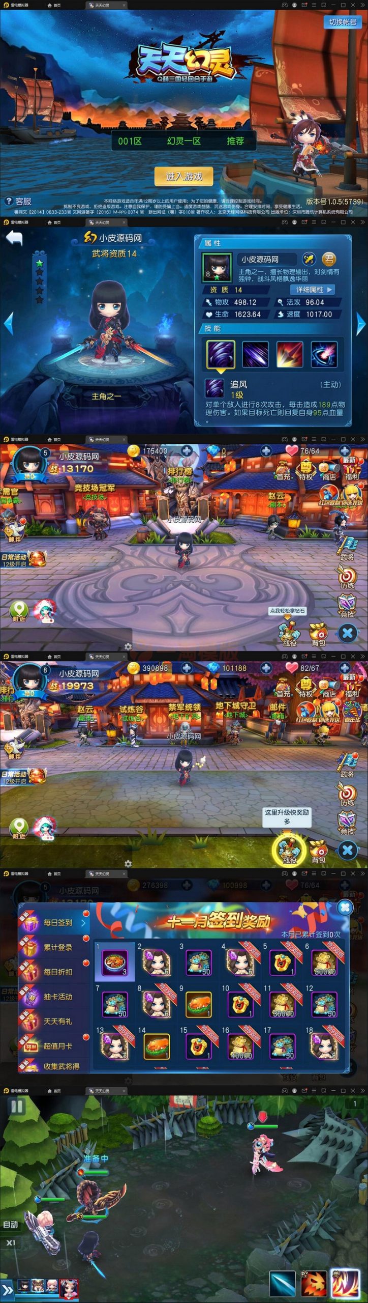 整理Q萌三国回合手游【天天幻灵】Win一键即玩服务端+充值后台