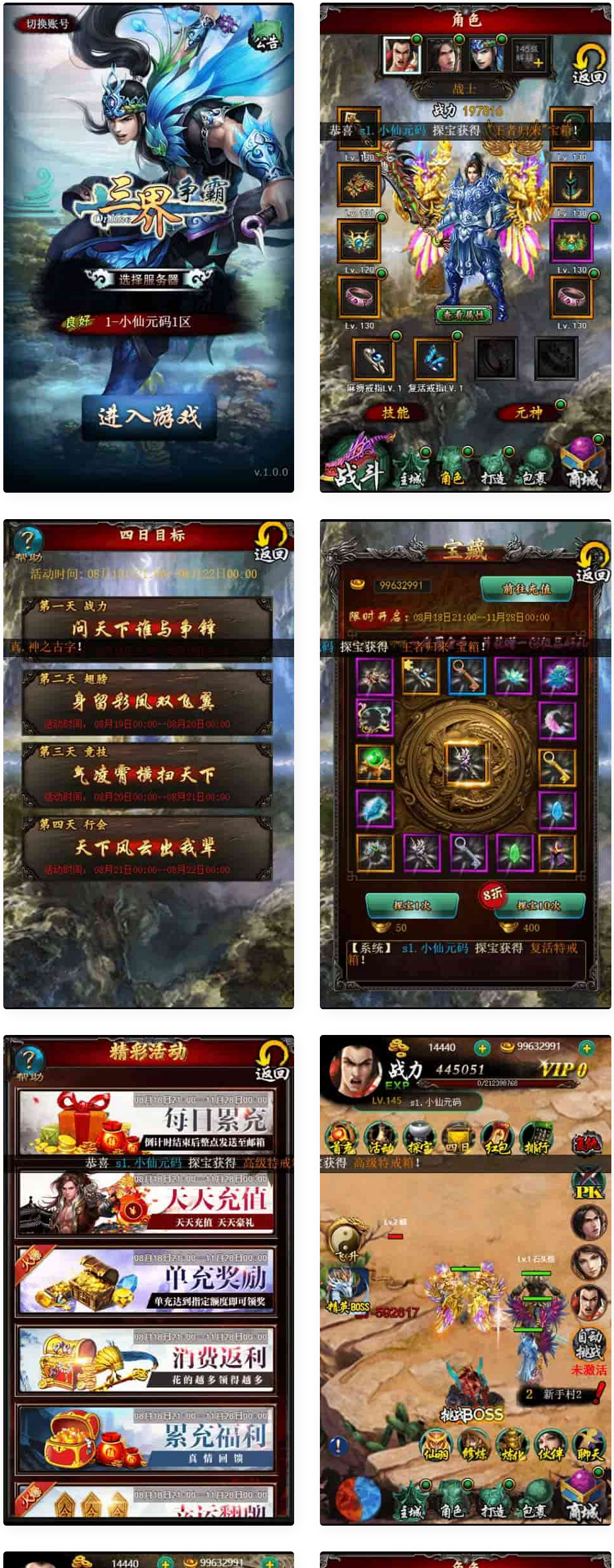 三界争霸H5_三网页挂机三界争霸H5_Win学习手工端