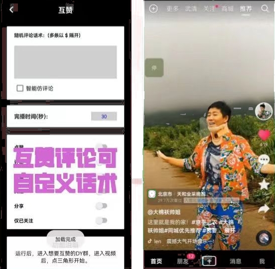 **新标题：抖音全自动养号涨粉黑科技神器脚本及操作指南**