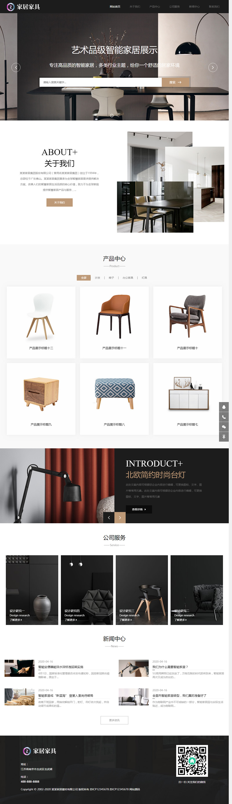 HTML5办公家居家装类网站织梦模板/自适应手机端/响应式家居建材家具类网站源码 HTML5办公家居家装类网站织梦模板/自适应手机端/响应式家居建材家具类网站源码