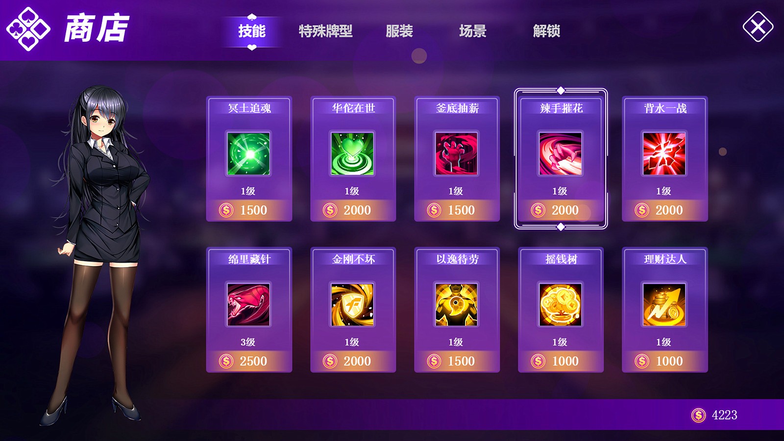 斗地主少女/Landlord Girls