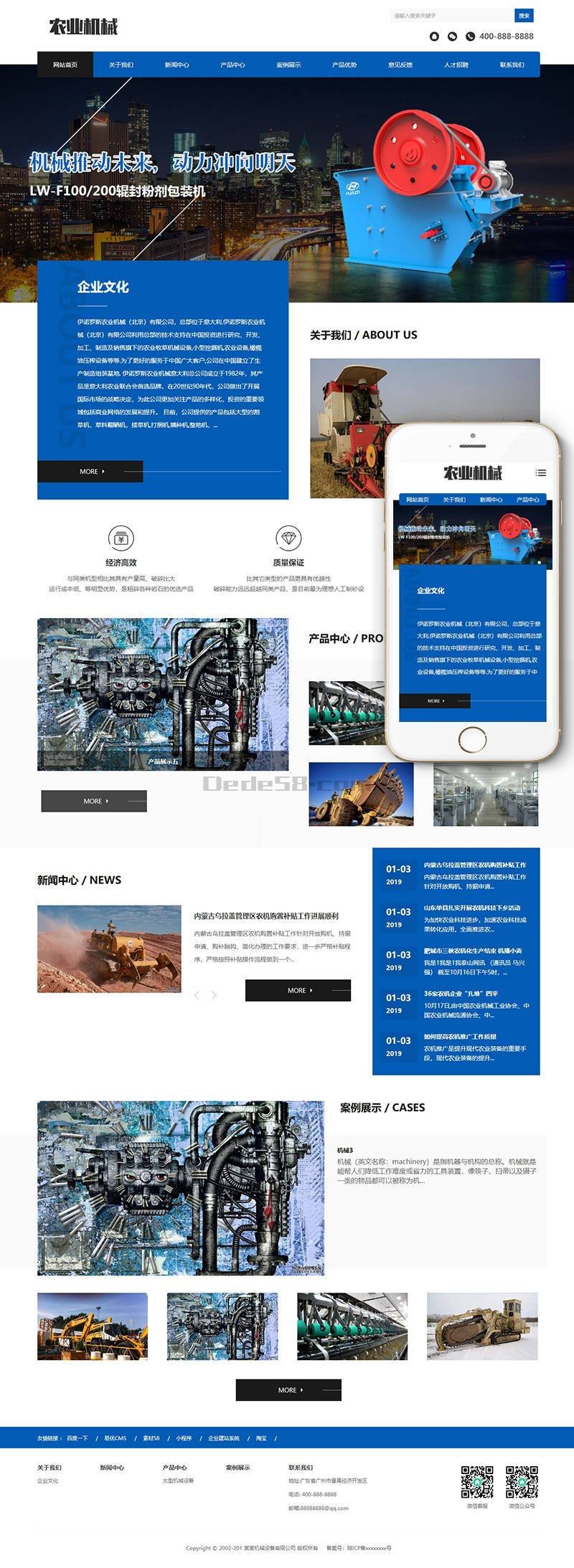 (自适应手机端)响应式大型农业机械设备网站源码 dedecms织梦模板