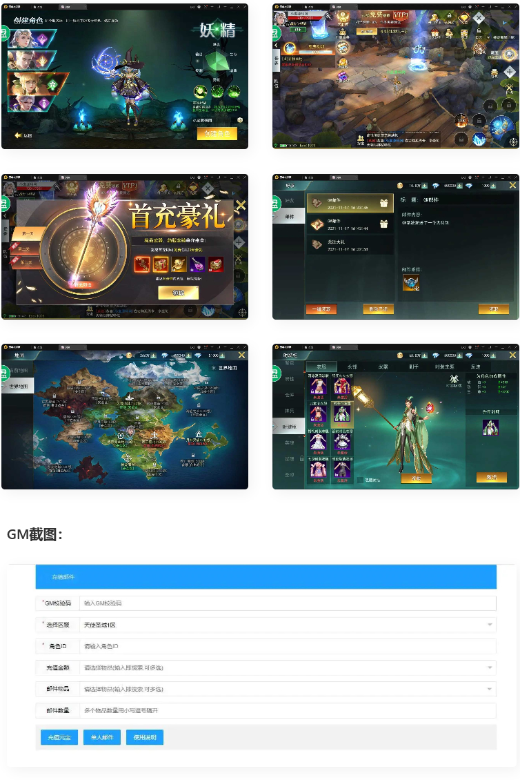 精品魔幻3D手游天使圣域+视频教程|Linux手工服务端+本地验证+GM后台
