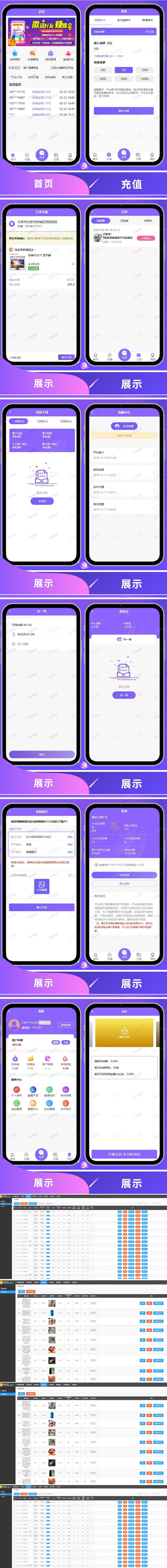 京东淘宝智能自动抢单系统源码V8版本 全开源 京东淘宝智能自动抢单系统源码V8版本 全开源