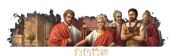 大将军:罗马/Imperator: Rome(v2.0) 17 title character management SCH