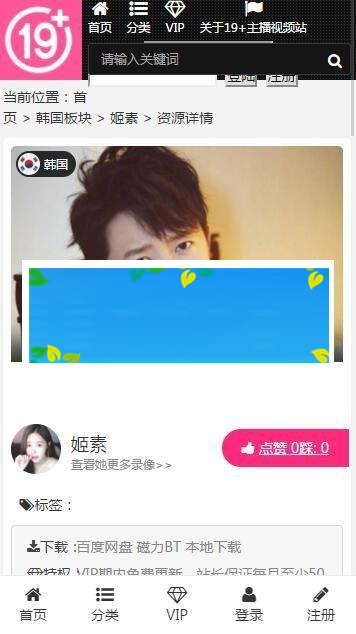 92kaifa开发的帝国cms7.5美女主播视频网站源码 自适应手机端_源码下载