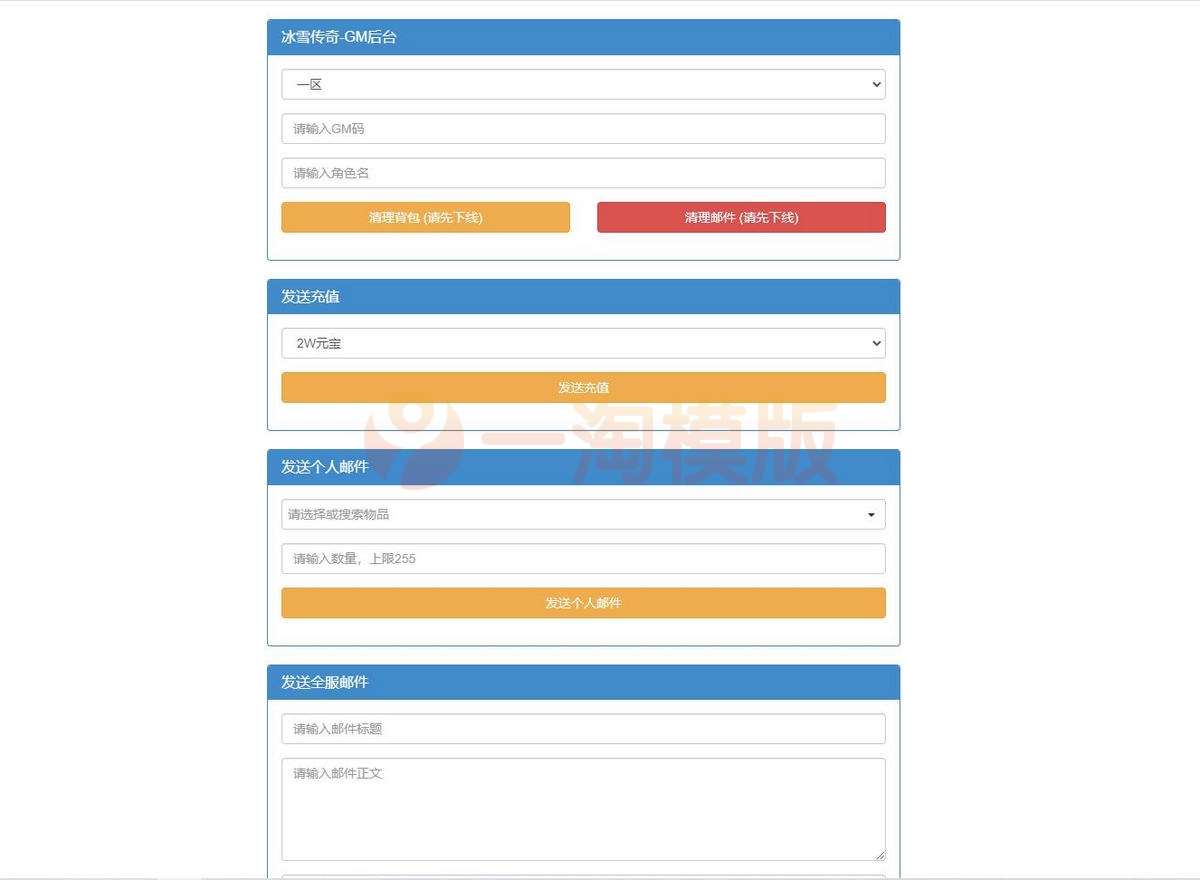 2月最新整理 白鹭引擎游戏【冰雪传奇总结版】Linux手工服务端+GM后台