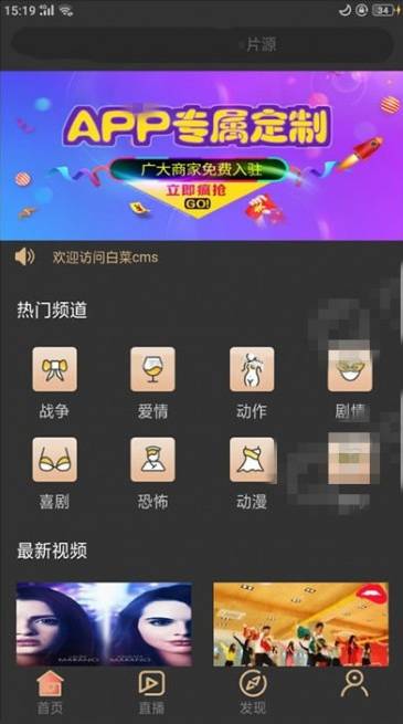 jp026 【双端影视APP】最新白菜CMS安卓苹果双端APP应用源码代码无加密可二开[前端APIcloud后端TP内核]