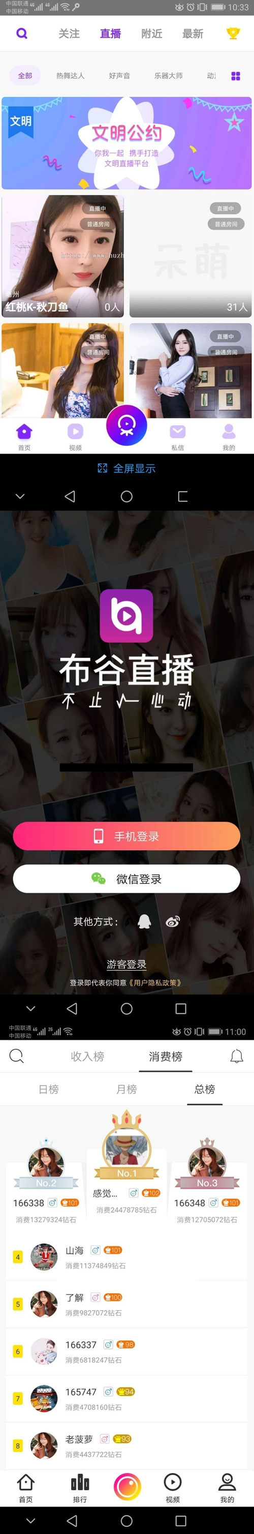 布谷直播系统源码 布谷一对一视频直播源码 布谷直播源码完全开源