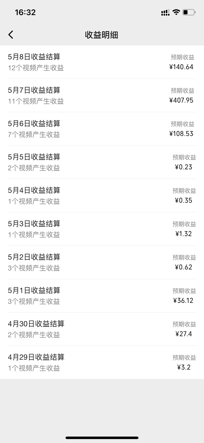 频号分成计划,爆火娱乐赛道,每天半小时日入300+ 新手落地实操的项目