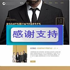 辩护刑事案件律师事务所网站源码 高端大气律师事务所网站织梦模板