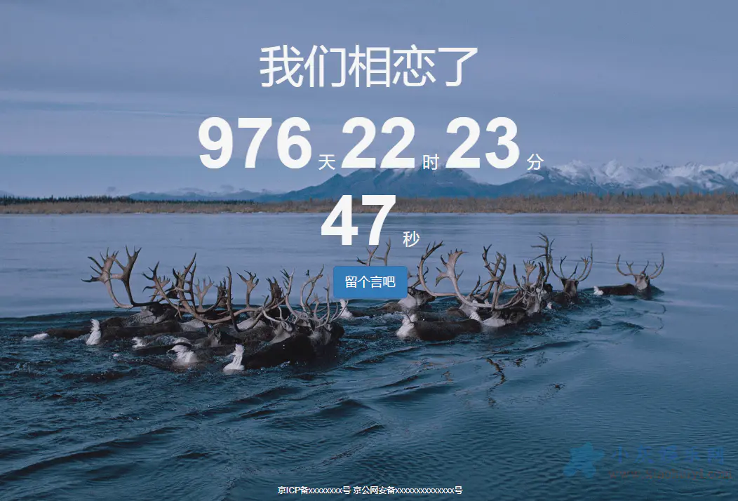 A969 一款可留言的恋爱计时源码 背景自动换 A969 一款可留言的恋爱计时源码 背景自动换