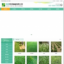 苗木草坪种植类网站源码 绿化草坪植被网站织梦模板