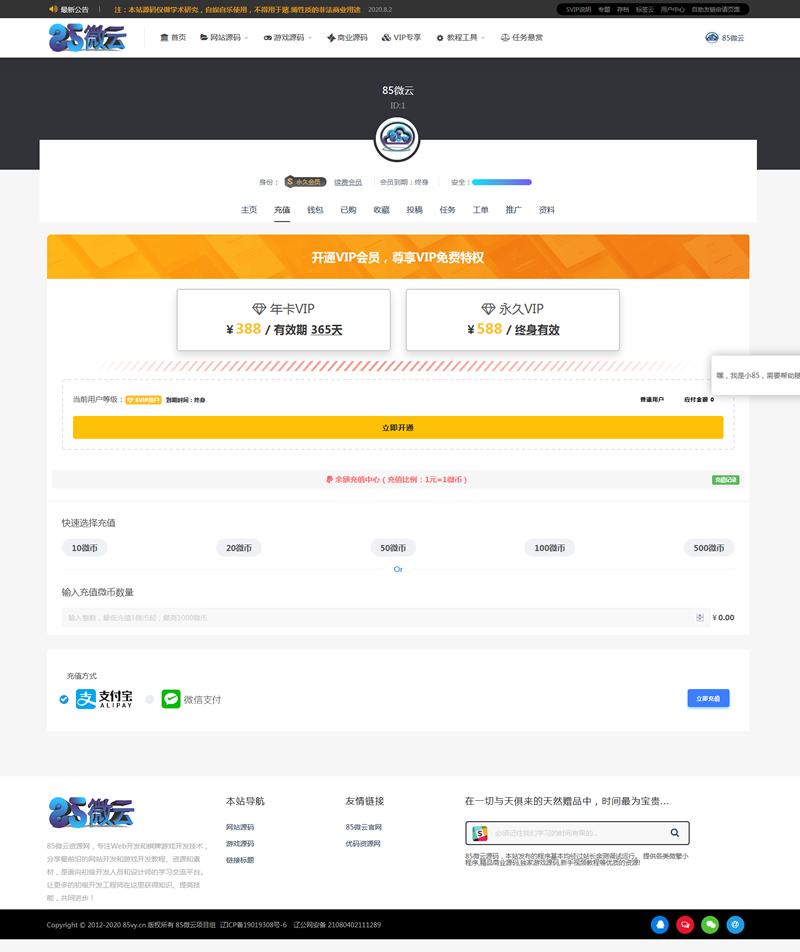 RiPro子主题-小八子主题v8.0版 WordPress主题