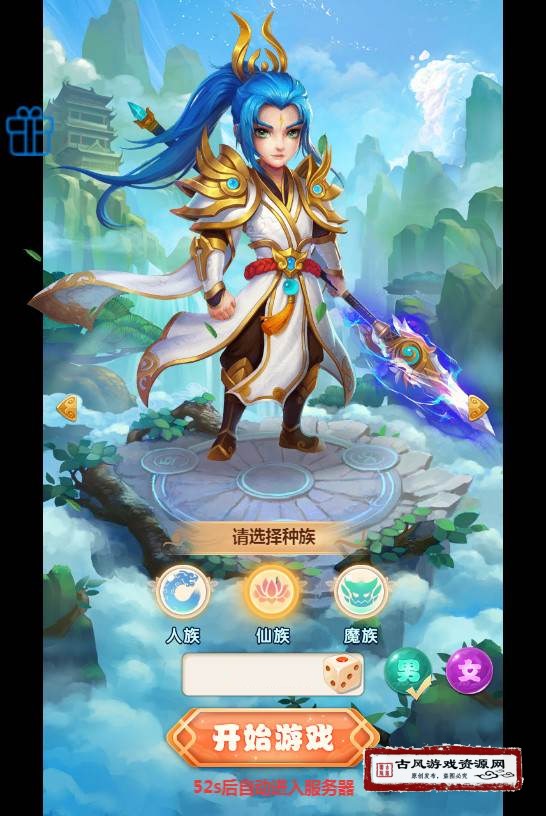 三网H5游戏【梦幻西游H5】完美商业手工端+GM后台+支持内充+新宠物+异界+神器+除魔