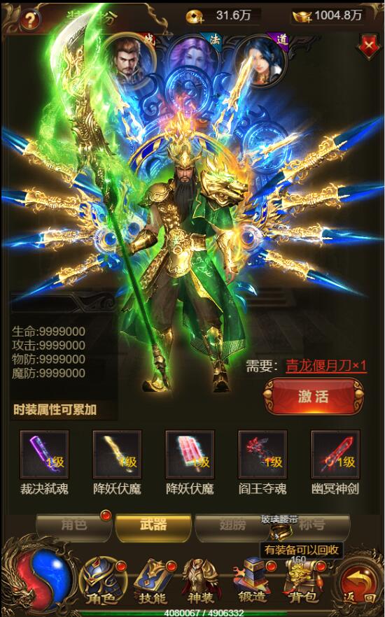 三网雷霆H5【神武霸业】整理Linux手工服务端+授权后台+带视频教程