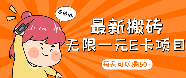 **新标题：高端精品搬砖项目，每日稳定收益，轻松上手**