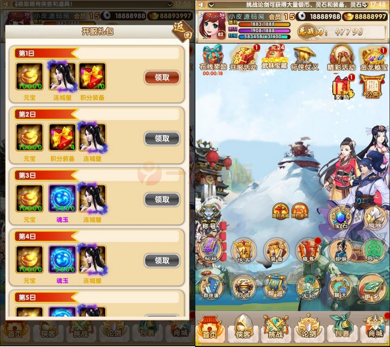 11月整理经典卡牌游戏【武侠大宗师翅膀版】+Win一键即玩服务端+GM后台