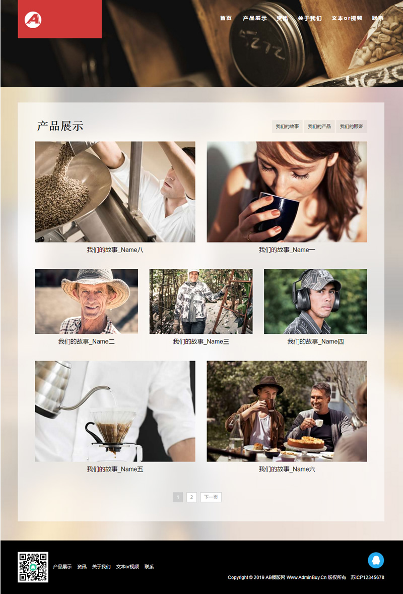 响应式咖啡奶茶原料制作类网站源码 HTML西餐点心茶饮类网站织梦模板