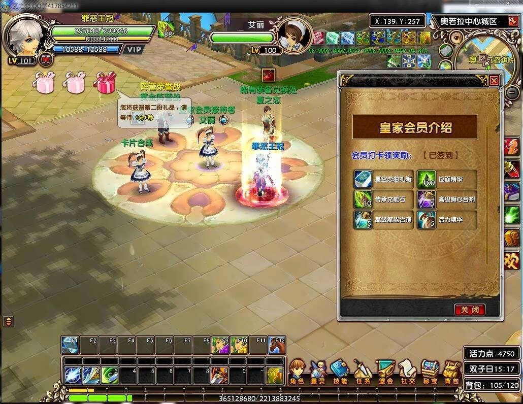 【网单服务端】星尘传说.08最新版无附魔版一键安装游戏客户端